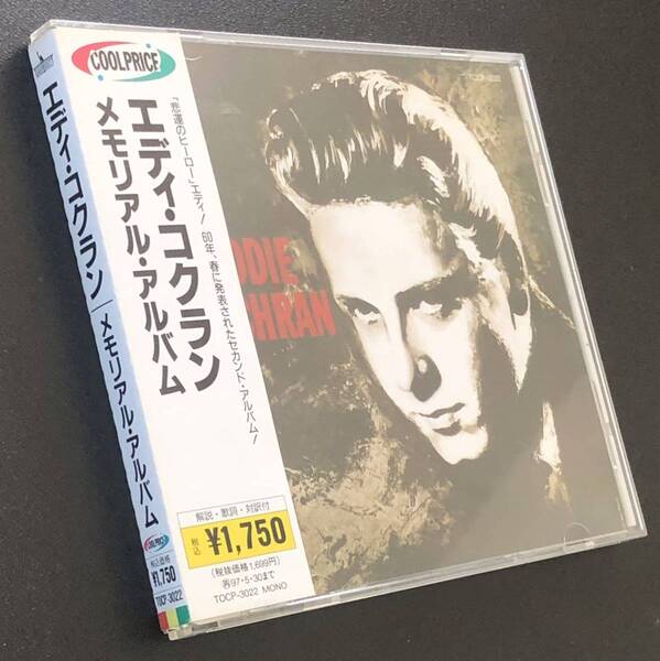 廃盤 帯付 美品★CD「メモリアル・アルバム」エディ・コクラン★Eddie Cochran Memorial Album ベスト C'mon Everybody Summertime Blues