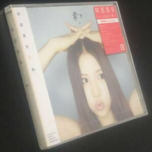 廃盤 帯付 未開封新品★CD「素。」阿部真央★2011年リリース 3rdアルバム モットー 光 ストーカーの唄 なめとんか ロンリー