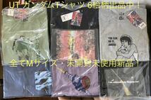 ギャン M紫★GUNDAM ユニクロ UT★機動戦士ガンダム 40周年記念 グラフィック Tシャツ UNIQLO 限定 完売 ミスプリント GYAN マ・クベ 壺_画像7