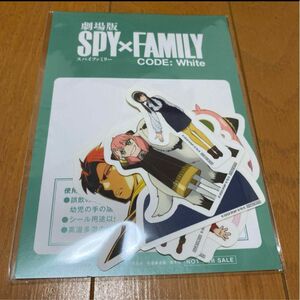 SPY×FAMILY 入場者特典 CODE White 