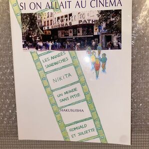 フランス語 映画に行こう! シナリオから表現へ