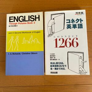 コネクト英単語１２６６ （河合塾ＳＥＲＩＥＳ） 鈴木裕次／共著　坂井一任／共著　田久保弘志／共著