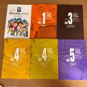 TOEFL ITP スターターキット