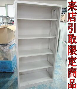 ★Kウな3604 KOKUYO コクヨ オープン書庫 書棚 スチール書庫 事務用品 オフィス家具 事務家具 収納 会社 来店限定