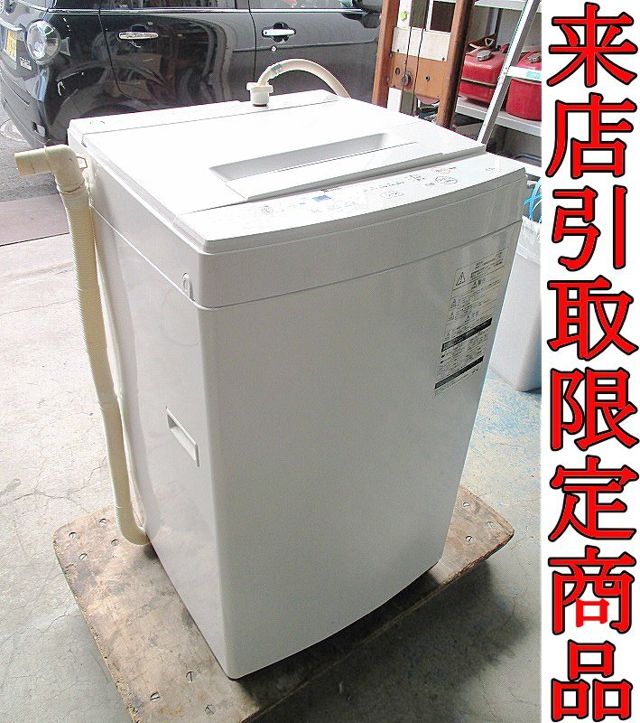 Yahoo!オークション -「東芝 洗濯機 aw」(5kg未満) (洗濯機一般)の落札 