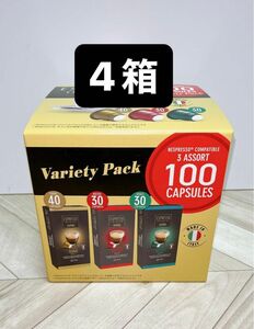 カフィタリーネスプレッソ互換コーヒーカプセル アソート100カプセル入り ×4箱