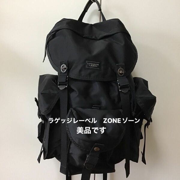 さらに値下げ　ラゲッジレーベル　ZONEゾーンシリーズ　バックパック　リュック　PORTER