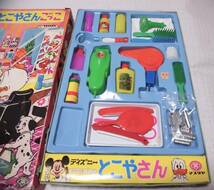 ★レトロ☆TOY★珍品「1970年代 マスダヤ ディズニー とこやさんごっこ 44×26cm」当時物 昭和レトロ ビンテージ 現状渡し_画像3