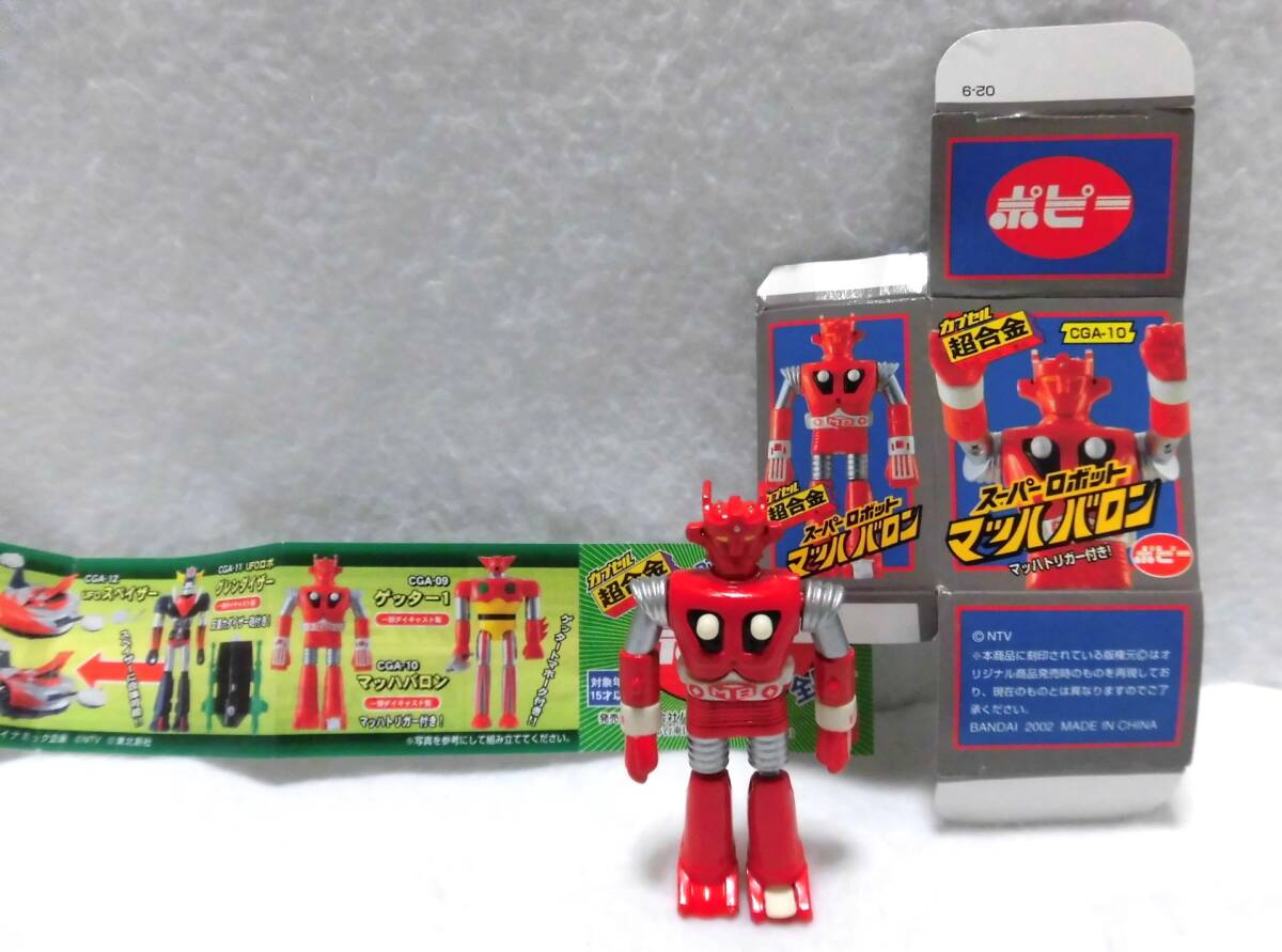 2025年最新】Yahoo!オークション -ポピー マッハバロンの中古品 2025年最新】Yahoo!オークション -ポピー マッハバロンの中古品