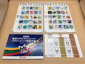 43285 未使用84円切手シート 東京2020オリンピック・パラリンピック競技大会 特殊切手10枚/台紙 25枚シート1・2 ミライトワ 額面5040円分