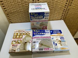 42752【自宅保管品】オリエント バルブ式圧縮袋用電動吸引ポンプ Q-PON！ 圧縮袋 セット