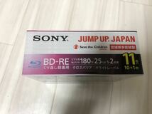 43406　ソニー　ブルーレイディスク　BD-RE　録画用　11枚入り　未使用　自宅保管品_画像5