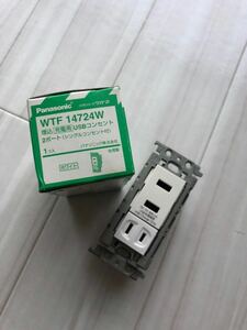 43409　パナソニック　WTF14724W　埋込　充電用USBコンセント　2ポート　シングルコンセント付　未使用　自宅保管品