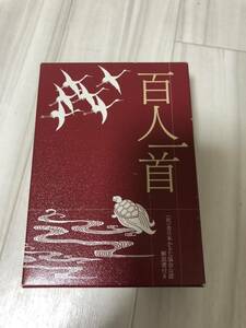 43405　百人一首　小倉山　大石天狗堂　カードゲーム