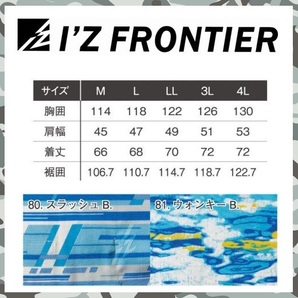SALE 【 新品 送料無料 】 3L アイズフロンティア I'Z FRONTIER フルハーネス 対応 フード 付き 空調服 ベスト 10096 ウォンキーB ブルーの画像2