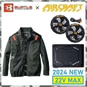 22V 2024 モデル 【 新品 送料無料 】 M バートル BURTLE グリーン 長袖 空調服 AC2011 バッテリー AC08 ブラック ファン AC08-1 セット