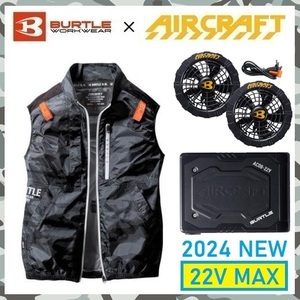 22V 2024 モデル 【 新品 送料無料 】 XXL バートル BURTLE カモフラ 空調服 ベスト AC2014 バッテリー AC08 ブラックファン AC08-1 セット