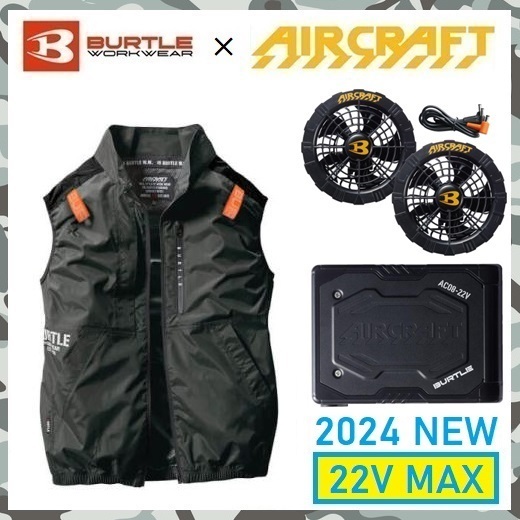 22V 2024 モデル 【 新品 送料無料 】 M バートル BURTLE グリーン 空調服 ベスト AC2014 バッテリー AC08 ブラック ファン AC08-1 セット