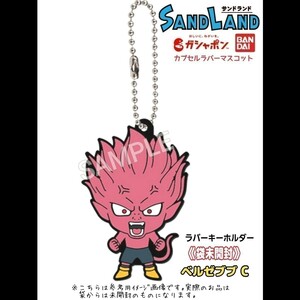 袋未開封2023年発売☆映画「SAND LANDサンドランド」ベルゼブブCラバーマスコットガシャポン/ガチャガチャ/ガチャ鳥山明グッズ少年ジャンプ