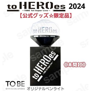 [ нераспечатанный ] Live ограниченный товар [to HEROes~TOBE 1st Super Live~ 2024] фонарик-ручка официальный товары Tokyo Dome иметь Akira Arena IMP./Number_i веер "uchiwa" другой лот 