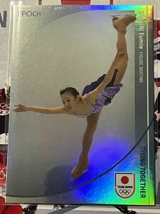 【58/99】EPOCH 村主章枝 99枚限定 フィギュアスケート AUTHENTIC AUTOGRAPH 2024 TEAM JAPAN WINTER OLYMPIANS