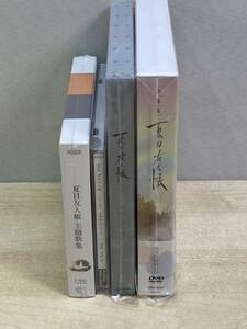 未使用品 夏目友人帳 CD DVD まとめ