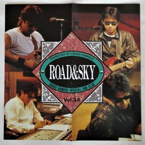 ★浜田省吾★超貴重 当時物 1989年 ROAD&SKY ファンクラブ会報 VOL.34