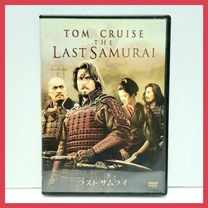 ラストサムライ 特別版 〈2枚組〉 DVD