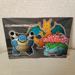 ポケモンだいすきクラブ オリジナルハンディブック