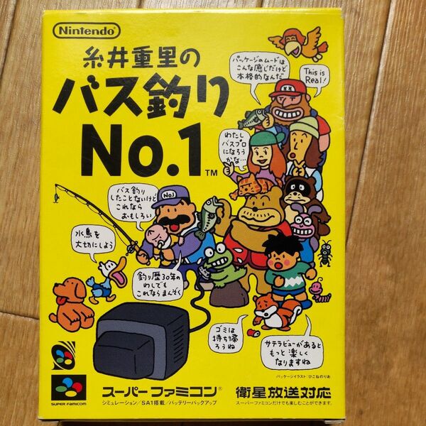 新品未開封 スーパーファミコン 糸井重里のバス釣りＮｏ．１