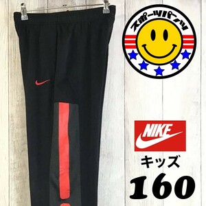 SDN2-578◆海外モデル◆【NIKE ナイキ】THERMA-FIT ジャージパンツ【ユース XL/160-170】黒 裏起毛 スポーツ サッカー フットサル 部活