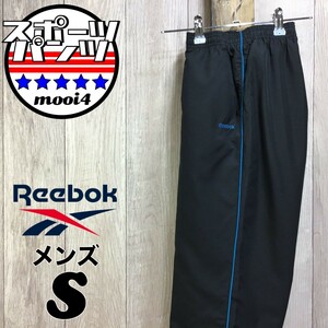 SDN4-456 ◆ США Подлинный продукт [Reebok] Вышивка Логотип Боковая Сетчатая Подкладка Шака Шака Брюки [Мужские S] Черный Синий Спорт