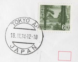 60円寺 単貼 瑞西宛航空印刷物60円　TOKYO AP 74年　欧文　満月　