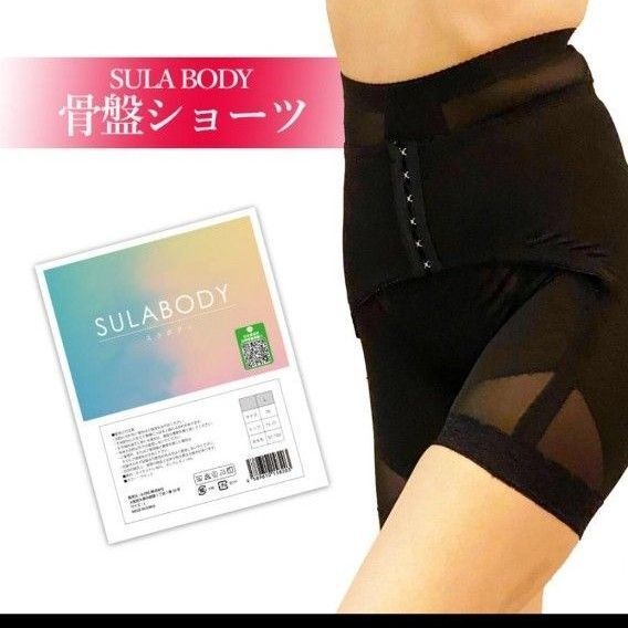 新品SULA BODY スラボディ 骨盤 ショーツ ブラック Lサイズ