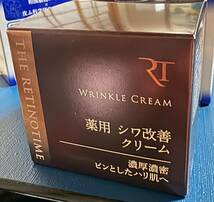 ザレチノタイム リンクルクリーム 30g_画像1