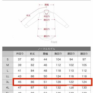 ワイシャツ★3Lサイズ45-86★ポリエステル75%綿25%★形状安定★アトリエ365の画像10