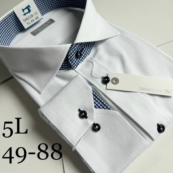 ワイシャツ★5Lサイズ49-88★素材ポリエステル75%綿25%形状安定★DRESS CODE 101