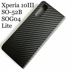 Xperia 10Ⅲ(SO-52B/SOG04/Lite)用レザーケース★スリムタイプ★サイドマグネット付★スタンド機能付★カード入付★エレコムカーボンBKの画像1