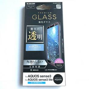 AQUOS sense3/sense3 lite用フルカバーガラス★硬度9H★マイクロドット加工★0.23mm★エレコムの画像5