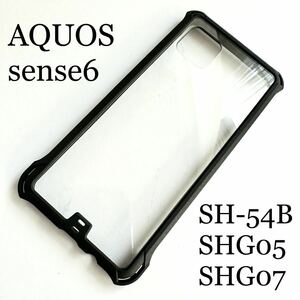 AQUOS sense6(SH-54B/SHG05/SHG07)用ZEROSHOCKケース★4角ダンパー付★ELECOM