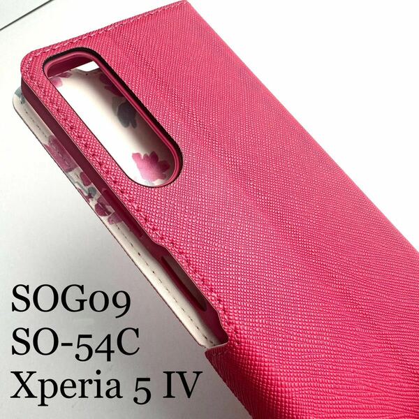 Xperia 5 IV(SOG09/SO-54C)用スリムレザーケース★内側花柄★サイドマグネット付★スタンド機能付★カード入付★フラワーズ★エレコム★PN