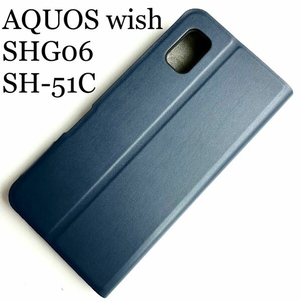 AQUOS wish(SHG06/SH-51C)用スリムレザーケース★サイドマグネット付★スタンド機能付★カード入付★ELECOM★ネイビー