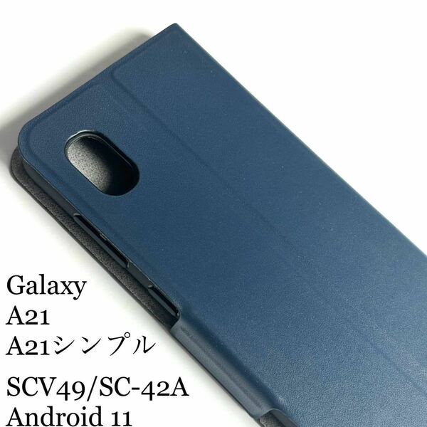 Galaxy A21/A21 シンプル(SC-42A/SCV49/Android 11)用レザーケース★スリムタイプ★スタンド機能付★カード入付★ELECOM★ネイビー