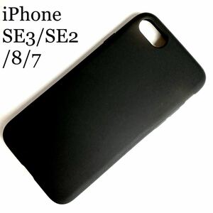 iPhone SE3/SE2/8/7用シリコンケース●衝撃吸収●やわらか●ELECOM●ブラック