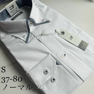 ワイシャツ★Sサイズ37-80★ノーマルタイプ素材ポリ75%/綿25%★形状安定