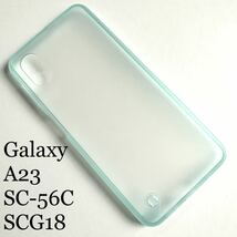 Galaxy A23 5G(SC-56C/SCG18)ハイブリッドケース★4角エアクッション付★ 側面背面指紋防止マット加工★エレコム★ブルー_画像1