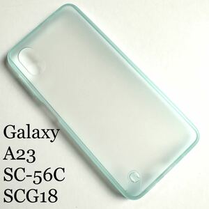 Galaxy A23 5G(SC-56C/SCG18)ハイブリッドケース★4角エアクッション付★ 側面背面指紋防止マット加工★エレコム★ブルー