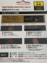 Switch Lite用強化ガラスフィルム★ブルーライト40%カット★モース硬度7以上のセラミックコート★0.33mm★任天堂★スイッチライト★ELECOM_画像5