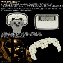 DR17V NV100 クリッパー DG17V スクラム バン R4.4～ LED ルームランプ 3000K 電球色 ウォームホワイト R-546_画像2