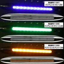 スーパースリム サイドマーカー クリアレンズ ブルーLED Mサイズ 12V 24V兼用 車高灯 メッキカバー 細型タイプ F-397_画像6